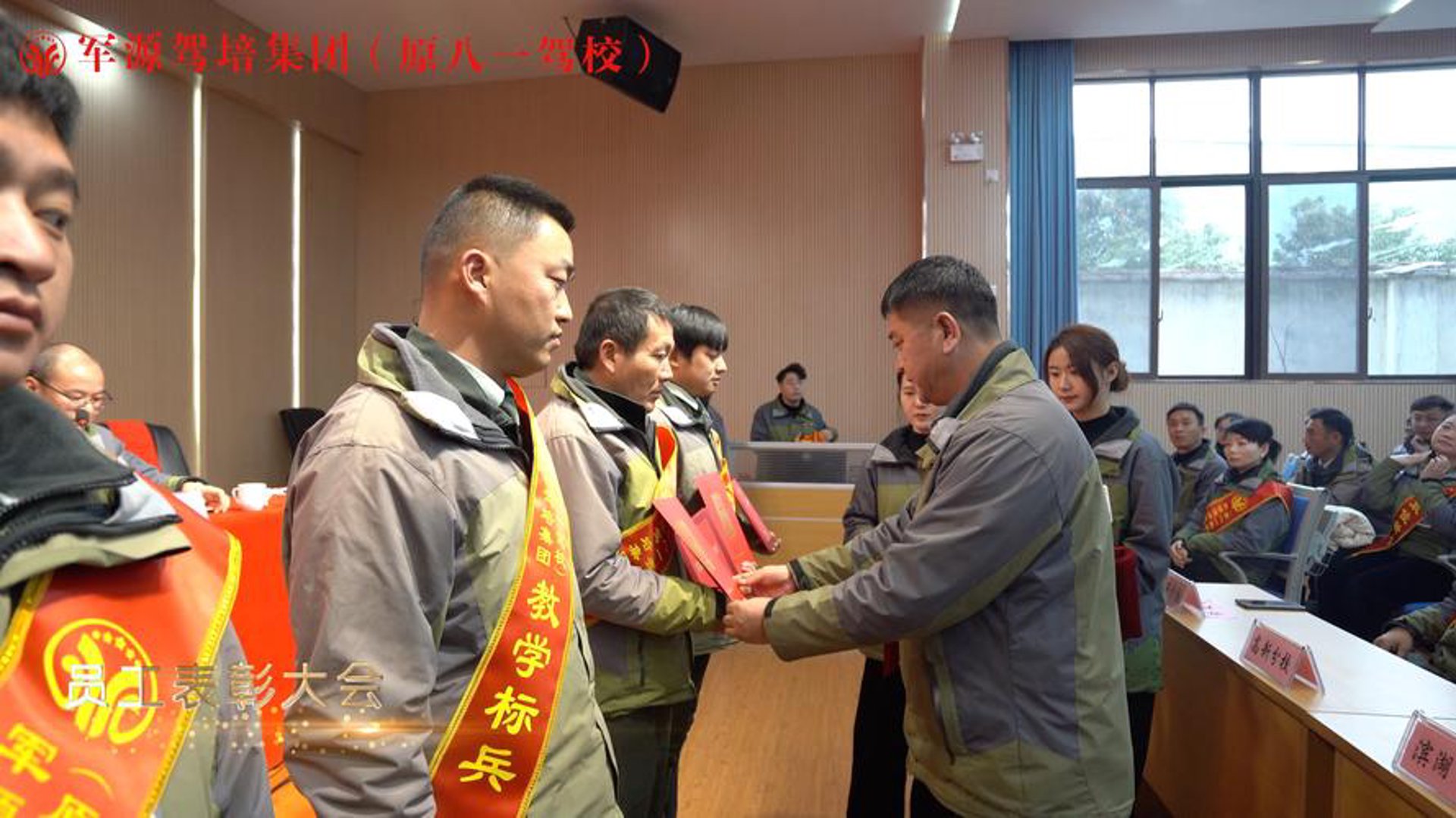 军源驾校